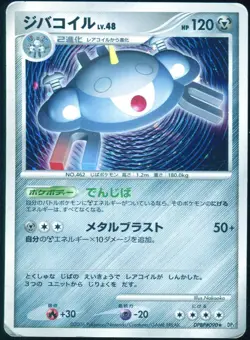 Magnezone DPBP#090 Space-Time Creation Japanese Card - Image 1