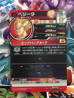 Vegeta UGM4-004 R Super Dragon Ball Heroes Mint Card SDBH - Image 2