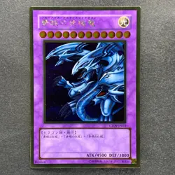 NM 4 card Blue-Eyes Ultimate Dragon CT09-JP001 Gold Rare YuGiOh 400 - Image 2
