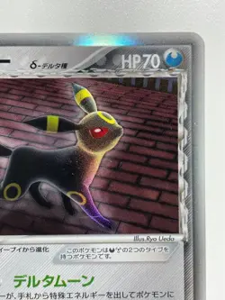 Umbreon Delta ( δ ) Pokemon Card 069/086 1 Edition 2006 Holo F/S From Japan - Image 5