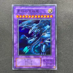 NM 4 card Blue-Eyes Ultimate Dragon P3-01 Super Rare YuGiOh 400 - Image 2