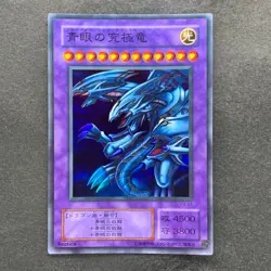 NM 4 card Blue-Eyes Ultimate Dragon P3-01 Super Rare YuGiOh 400 - Image 4