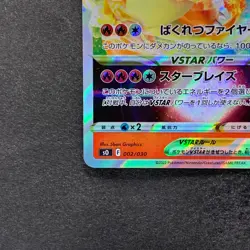 NM Charizard VSTAR 002/030 Special Deck Japanese Pokemon 290 - Image 4