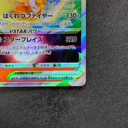 NM Charizard VSTAR 002/030 Special Deck Japanese Pokemon 290 - Image 5
