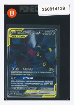 Pokemon Umbreon & Darkrai GX SR Tag Team 2023 157/150 CSM2cC S.Chinese - Image 1