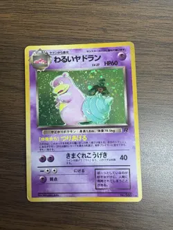 Pokemon TCG Japanese Dark Slowbro No.080 Team Rocket Holo Rare - Image 1