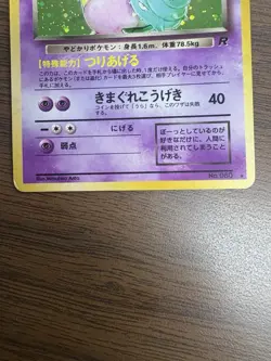 Pokemon TCG Japanese Dark Slowbro No.080 Team Rocket Holo Rare - Image 4