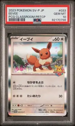 PSA 10 2023 Pokemon Japanese Eevee PCG Classroom Participation Promo #033 SV-P - Image 1