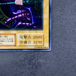 NM Dark Magician No Ref Stainless Steel 20th Anniversary YuGiOh 3100 - Image 5