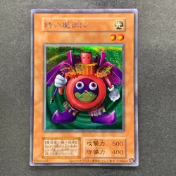 NM Time Wizard No Ref Secret Rare YuGiOh 350 - Image 1