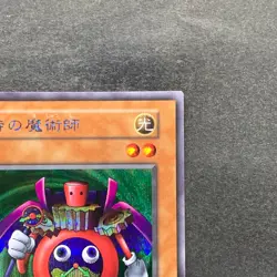 NM Time Wizard No Ref Secret Rare YuGiOh 350 - Image 3