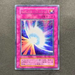 Mirror Force No Ref Secret Rare 1999 Volume 7 YuGiOh 340 - Image 1