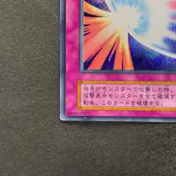 Mirror Force No Ref Secret Rare 1999 Volume 7 YuGiOh 340 - Image 4