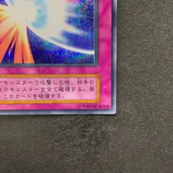 Mirror Force No Ref Secret Rare 1999 Volume 7 YuGiOh 340 - Image 5