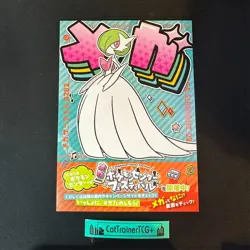 Mega Gardevoir Pokemon Center Japan Legends ZA Ad Paper Flyer Post Card Sized - Image 1