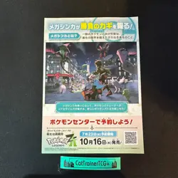 Mega Gardevoir Pokemon Center Japan Legends ZA Ad Paper Flyer Post Card Sized - Image 2