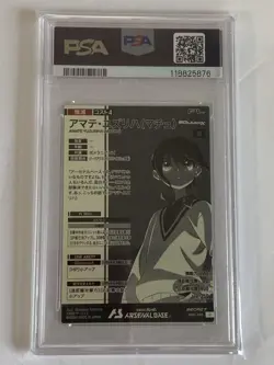 Gundam Arsenal Base Mathew Secret Rare PSA10 TCG Collector Japan Card - Image 2