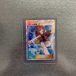 Blue's Exploration SR 196/173 Japanese SM12a Tag Team GX Pokemon Card Near Mint - Image 1