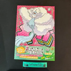 Mega Altaria Pokemon Center Japan Legends ZA Ad Paper Flyer Post Card Sized - Image 1