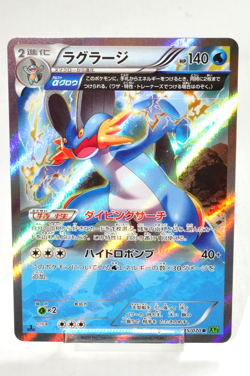 Pokemon card TCG Swampert 015/070 R XY5 Holo 1st ED Tidal Storm 2014 Japanese LP - Image 1