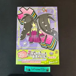 Mega Mawile Pokemon Center Japan Legends ZA Ad Paper Flyer Post Card Sized - Image 1