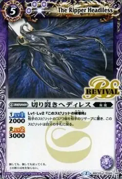 Battle Spirits Crack Headless / Ryuo Ryomatical (BSC22) / Single Card / BSC22-04 - Image 1