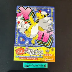 Mega Ampharos Pokemon Center Japan Legends ZA Ad Paper Flyer Post Card Sized - Image 1