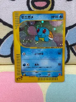 Squirtle 007/018 McDonald's Promo Japanese Pokemon Card Japan #N839 - Image 1