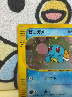 Squirtle 007/018 McDonald's Promo Japanese Pokemon Card Japan #N839 - Image 2