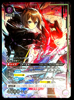 Union Arena Card Arknights Amiya SR Super Parallel 3 Japanese DHL Vol.2 - Image 1