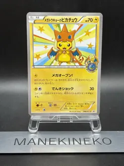 Pokemon Card Japanese Mega Tokyo Pikachu Charizard Poncho 098/XY-P Rare Japanese - Image 1
