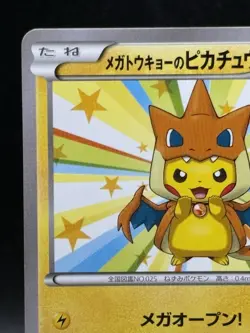 Pokemon Card Japanese Mega Tokyo Pikachu Charizard Poncho 098/XY-P Rare Japanese - Image 2