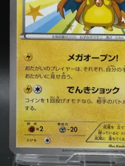 Pokemon Card Japanese Mega Tokyo Pikachu Charizard Poncho 098/XY-P Rare Japanese - Image 4