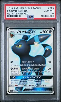 PSA 10 UMBREON GX 229 ULTRA SHINY GX SUN & MOON JAPANESE POKEMON - Image 1