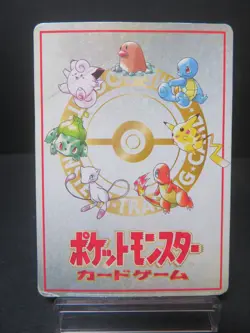【HP】Ooyama's Pikachu Vending Machine Cards Series 3 (Green) Regular (Japanese) - Image 3