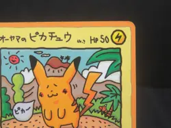 【HP】Ooyama's Pikachu Vending Machine Cards Series 3 (Green) Regular (Japanese) - Image 5