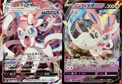 set of 2 authentic Pokemon Card Japanese Sylveon VMAX V - Image 1