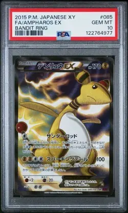 PSA 10 Ampharos EX #085 Full Art 1st Ed Bandit Ring Japanese 2015 Pokemon Card - Image 1