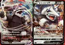 set of 2 authentic Pokemon Card Japanese Aggron VMAX V - Image 1