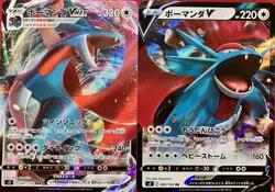set of 2 authentic Pokemon Card Japanese Salamence VMAX V - Image 1