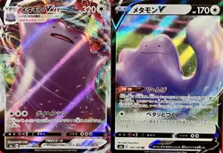 set of 2 authentic Pokemon Card Japanese Ditto VMAX V - Image 1