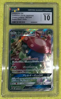 CGC 10 Vileplume GX SR (Erika) 062 sm11b Dream League CSR JAPANESE Pokemon Card - Image 1