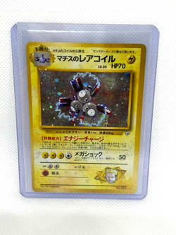 Lt. Surge's Magneton Gym Heroes No. 082 Japanese Holo Pokemon Trading Card - Image 1