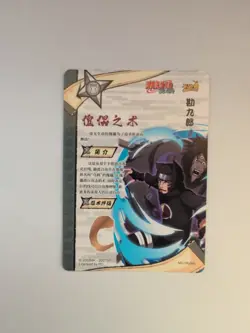 Kankuro - OR Rare - NM/MINT - Naruto Kayou Card CCG TCG NR-OR-065 - Image 2