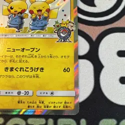 [NM] Manzai Pikachu 407/SM-P Osaka PROMO Foil Rare 2019 Pokemon Card Japanese - Image 3