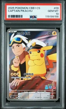 PSA 10 2025 Pokemon Card Chinese Captain Pikachu 0709/09 Gem Pack (3) - Image 1