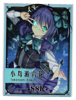 Takanashi Rikka SSR SSR014 Goddess Feast White Story Anime Doujin Waifu Card - Image 1