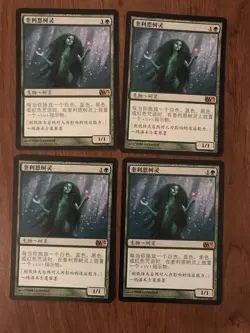 Quirion Dryad X4 Chinese Core Set 13 Moderate Play MTG - Image 1
