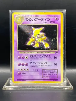 Pokemon TCG Dark Alakazam No. 065 Japanese Team Rocket Holo Rare MP - Image 1