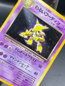 Pokemon TCG Dark Alakazam No. 065 Japanese Team Rocket Holo Rare MP - Image 5